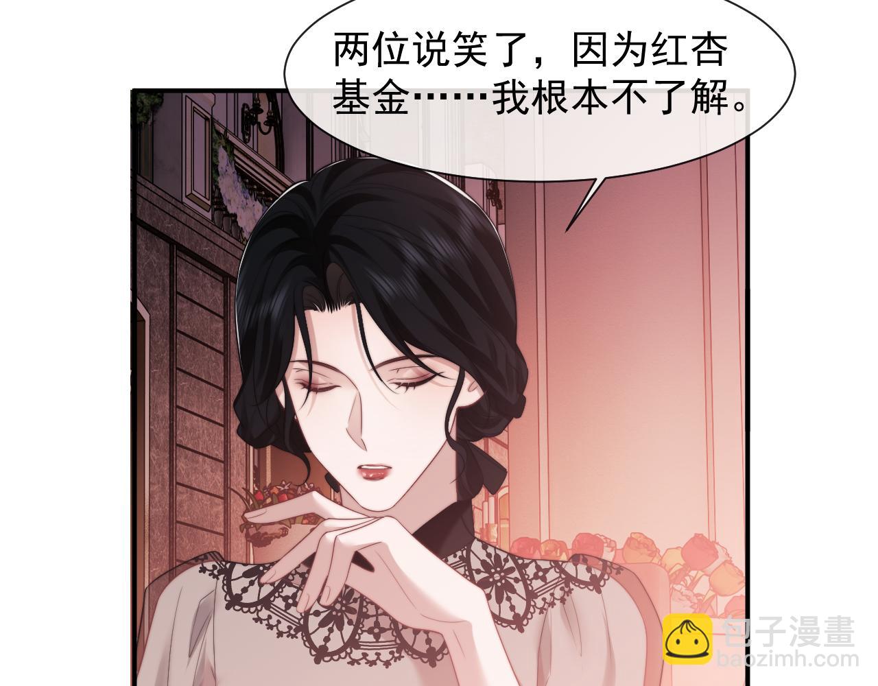 第72话 慈善投资会21