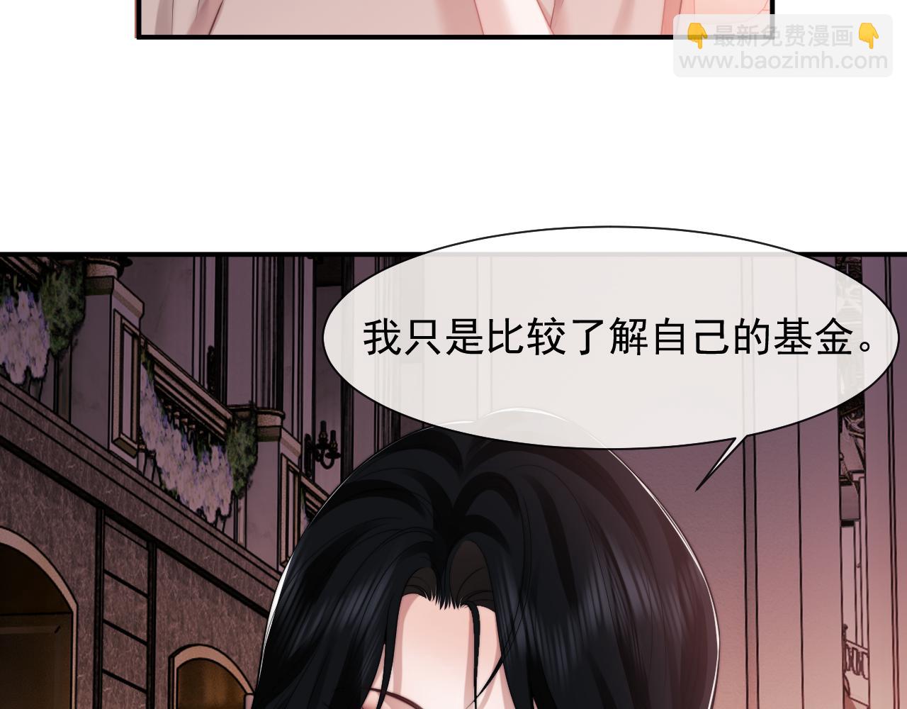 第72话 慈善投资会22
