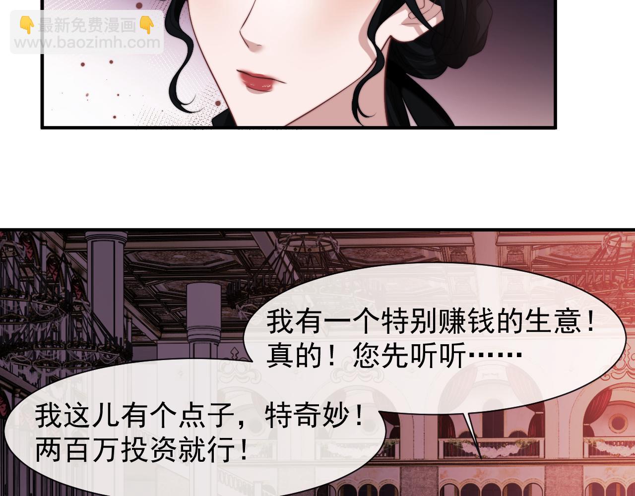 第72话 慈善投资会40