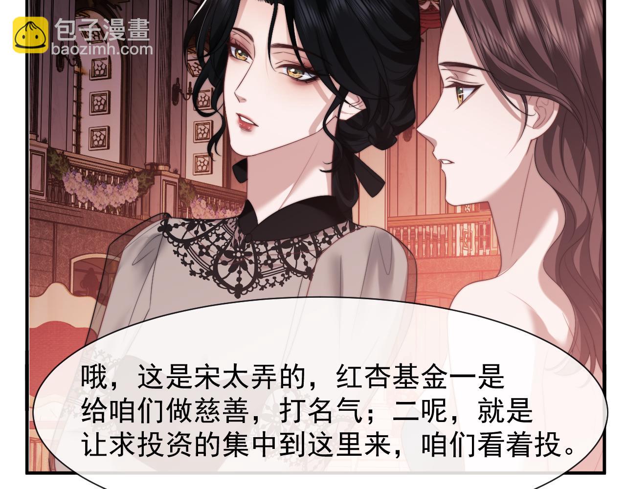 第72话 慈善投资会43