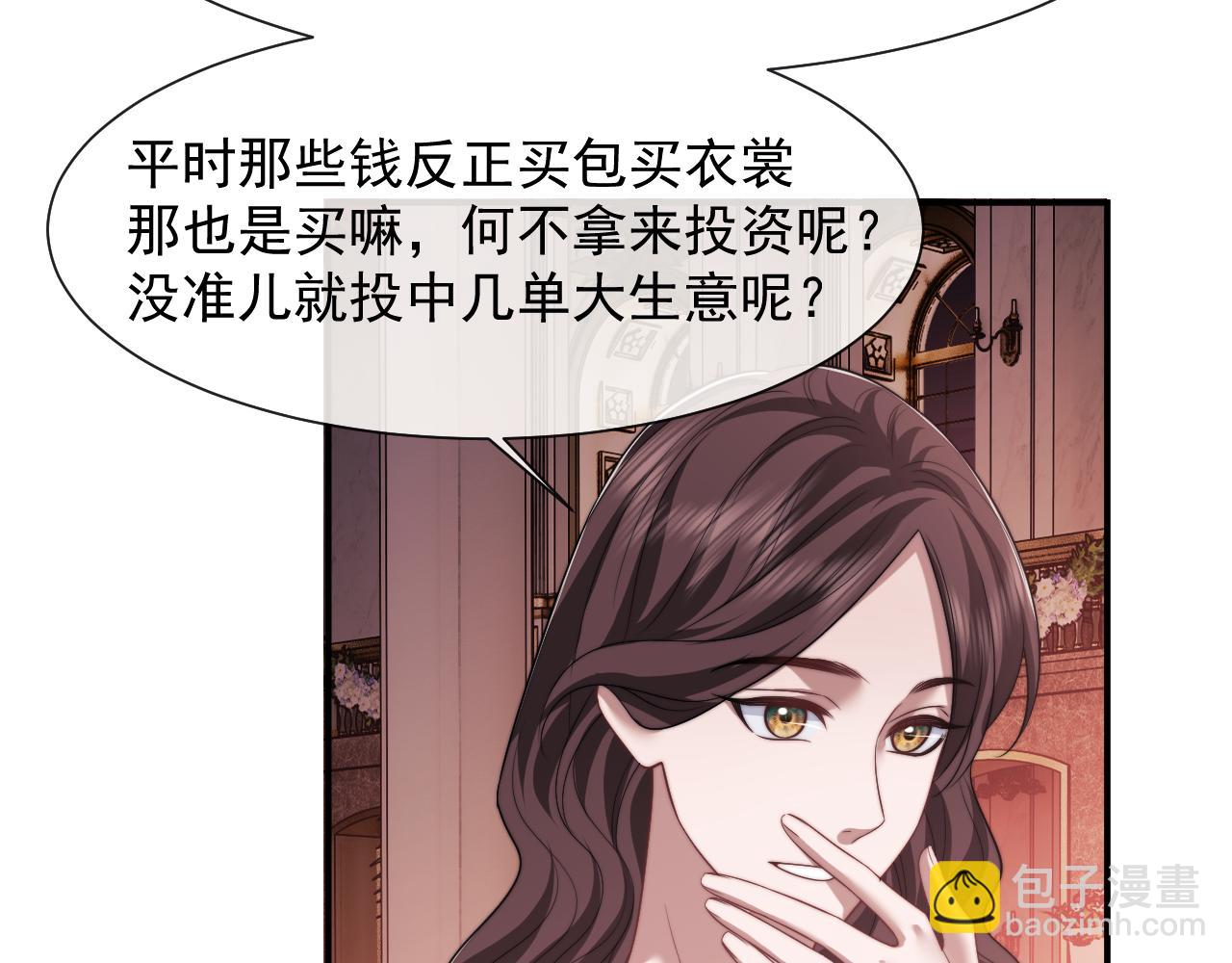第72话 慈善投资会44