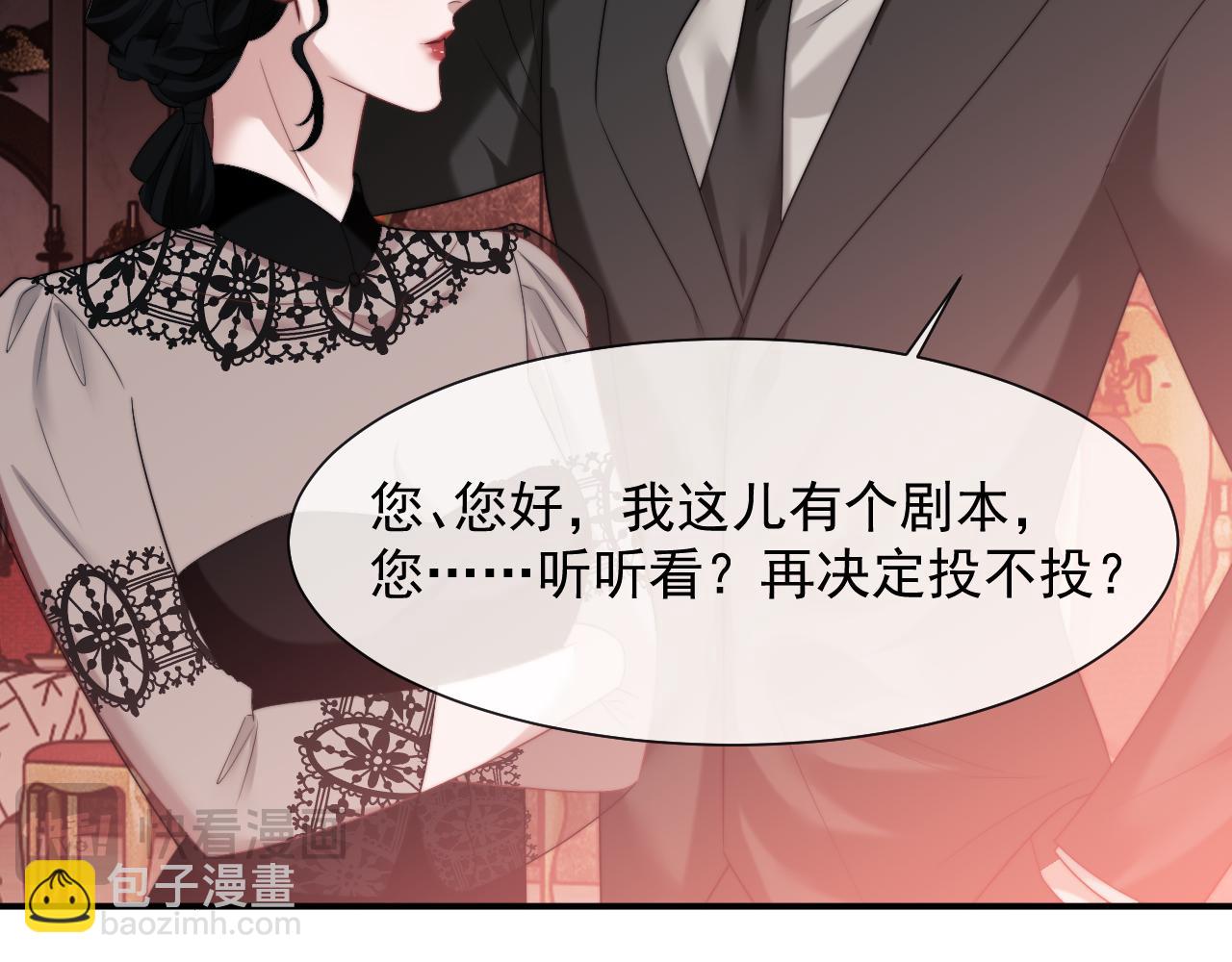 第72话 慈善投资会56