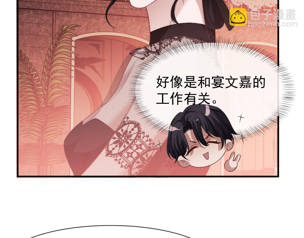 第72话 慈善投资会58