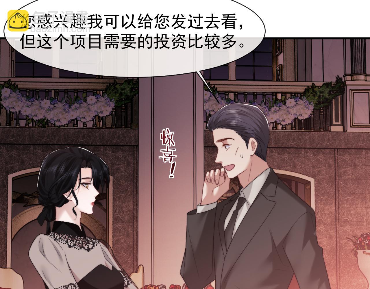 第72话 慈善投资会59