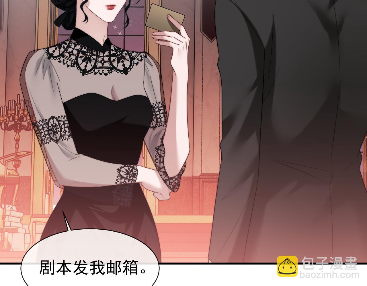 第72话 慈善投资会63