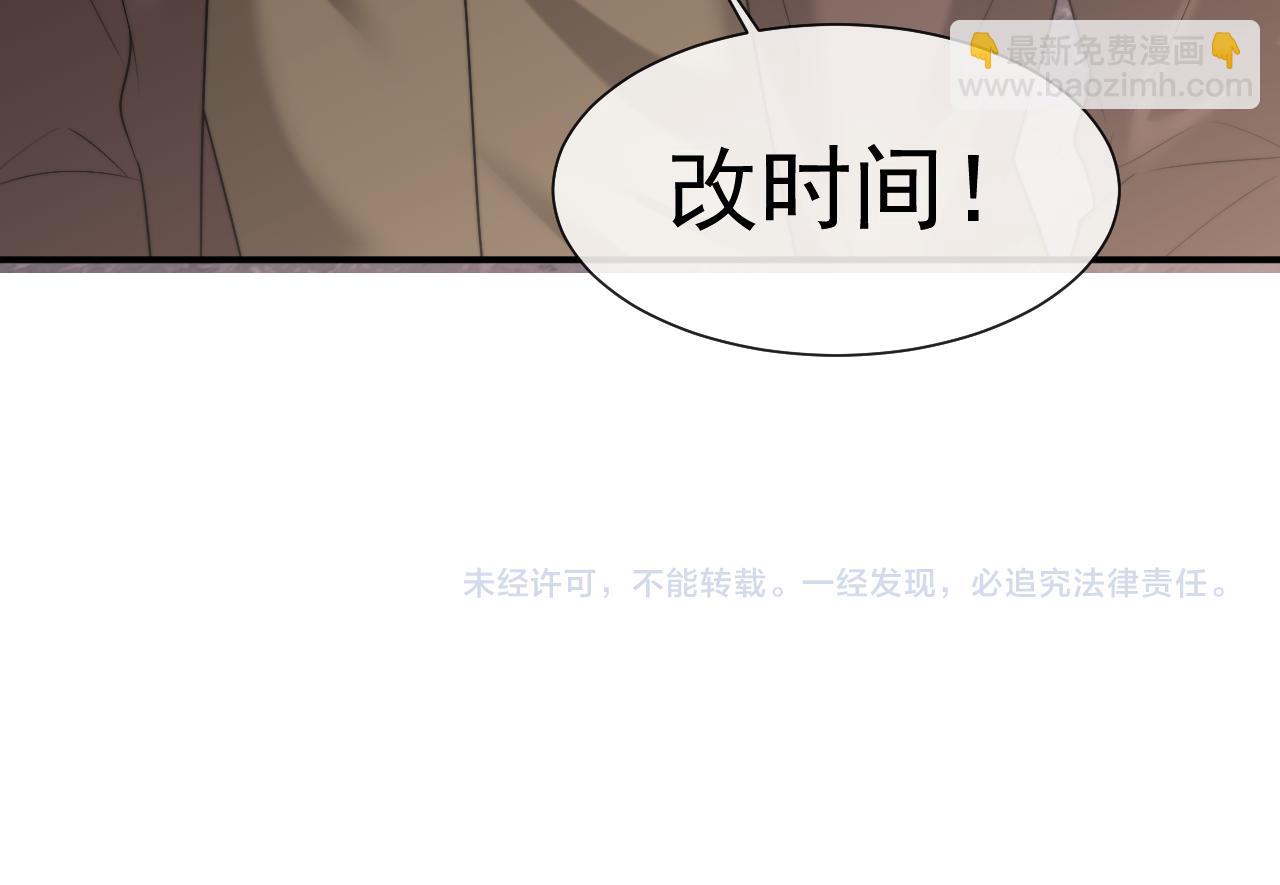 第72话 慈善投资会80