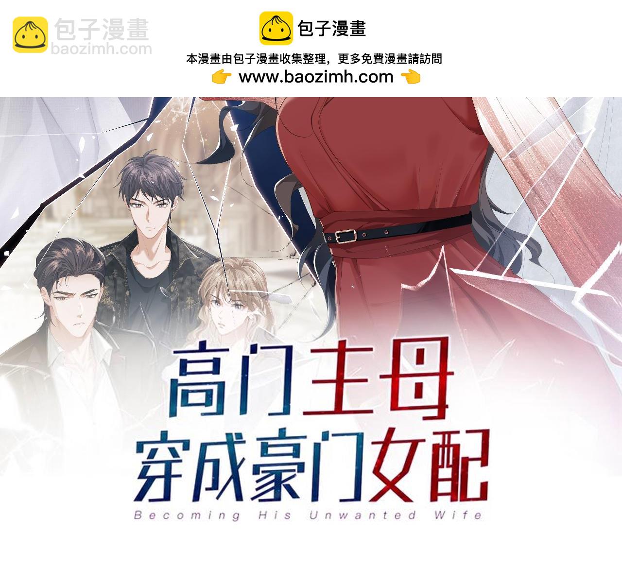 第76话 有大嫂就是好1