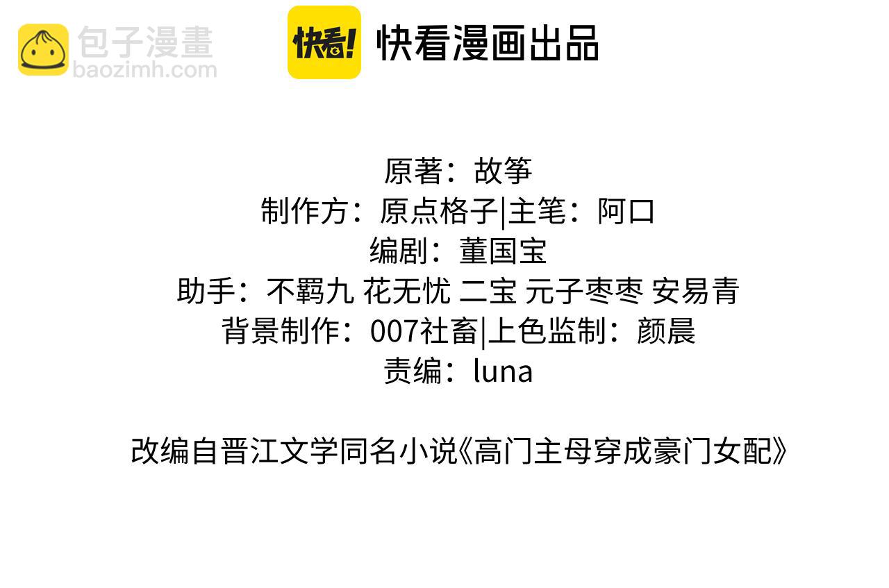 第76话 有大嫂就是好2