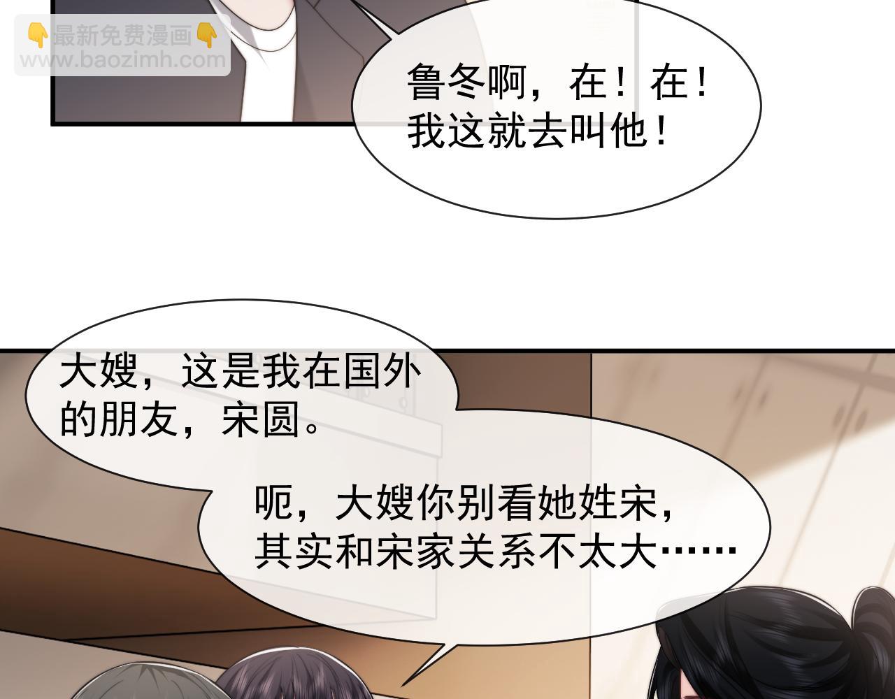 第76话 有大嫂就是好21