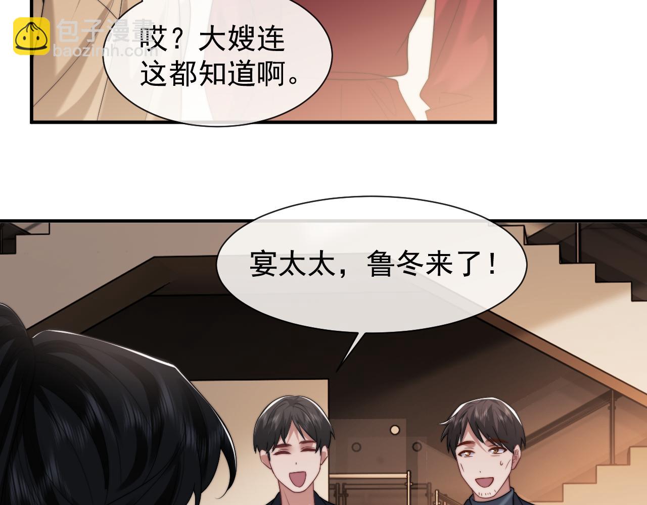 第76话 有大嫂就是好24
