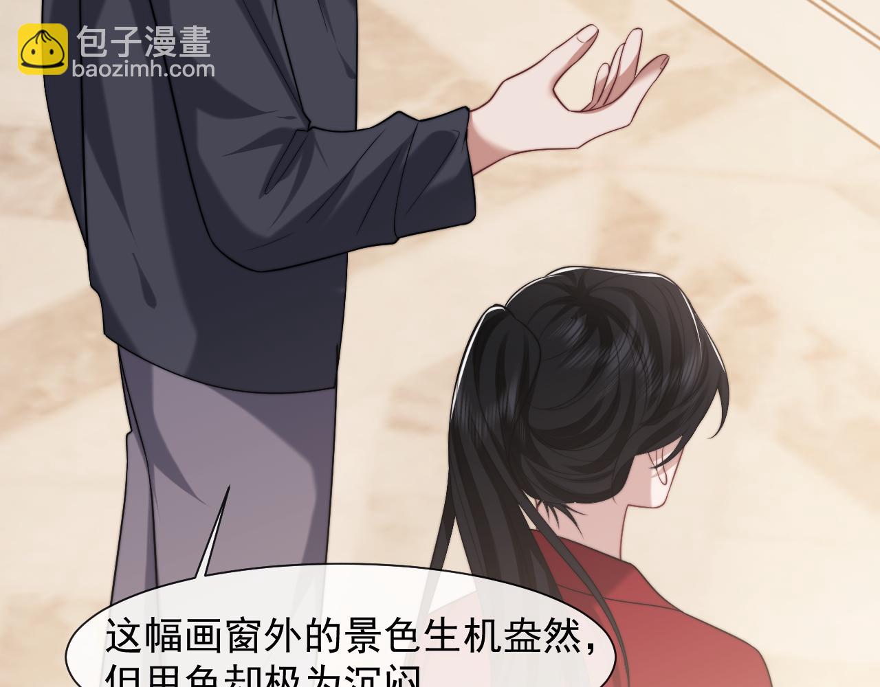 第76话 有大嫂就是好29