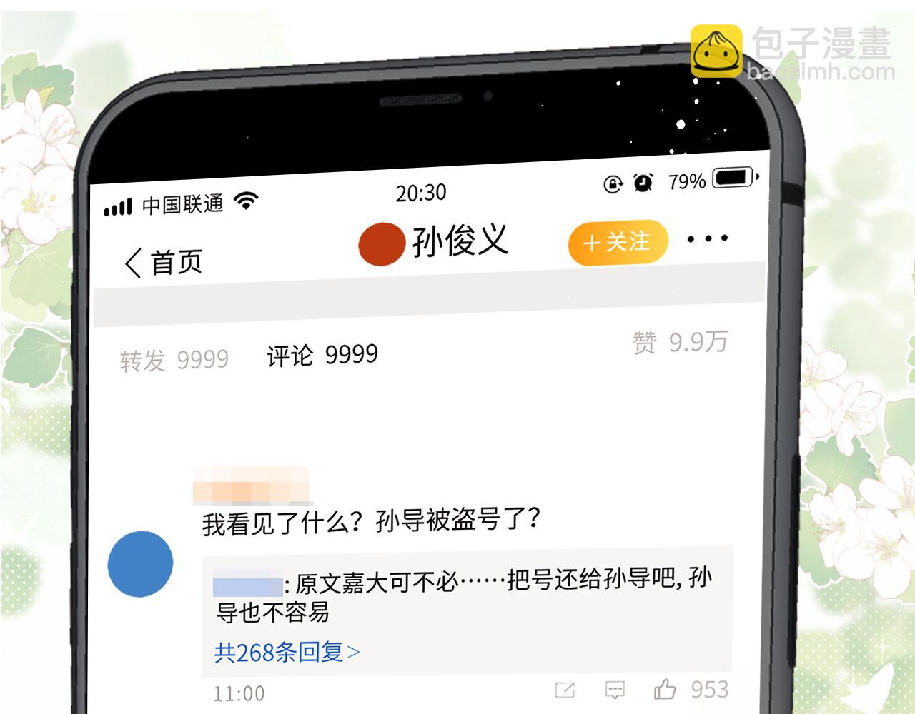 第76话 有大嫂就是好3