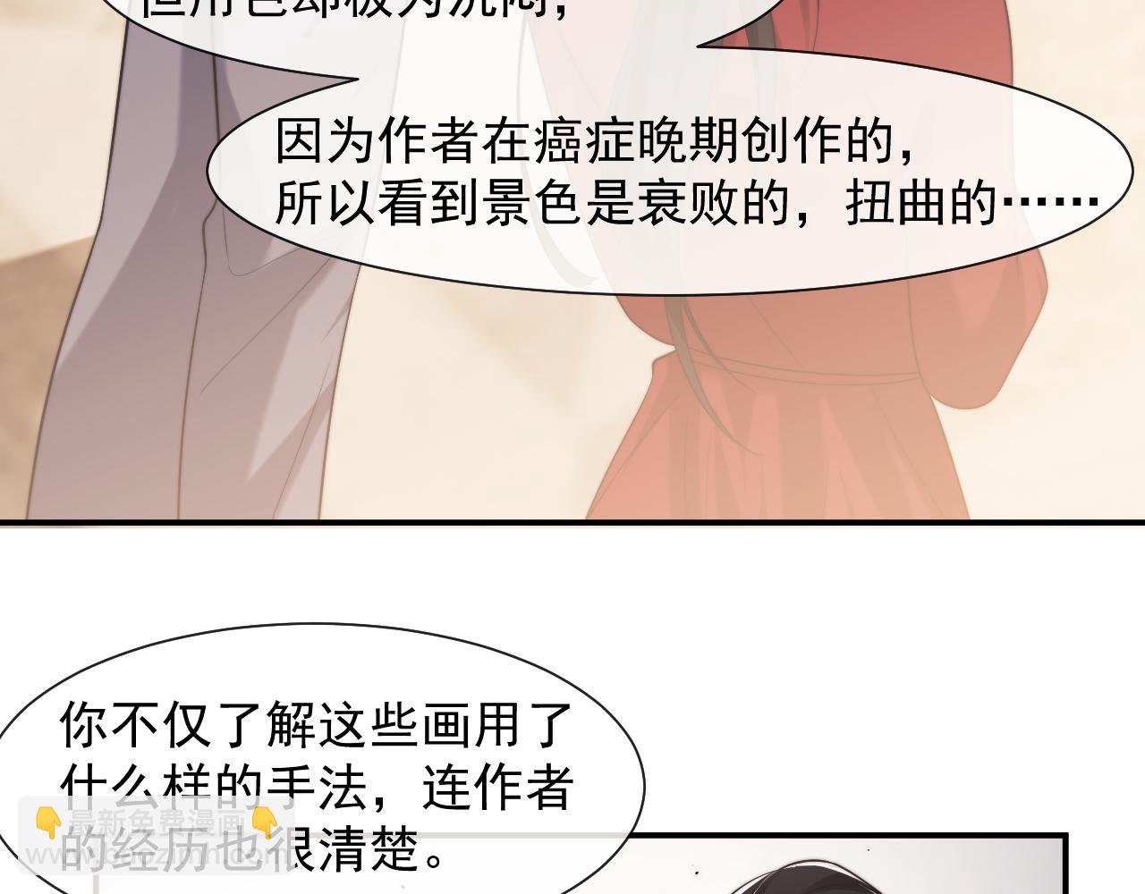 第76话 有大嫂就是好30