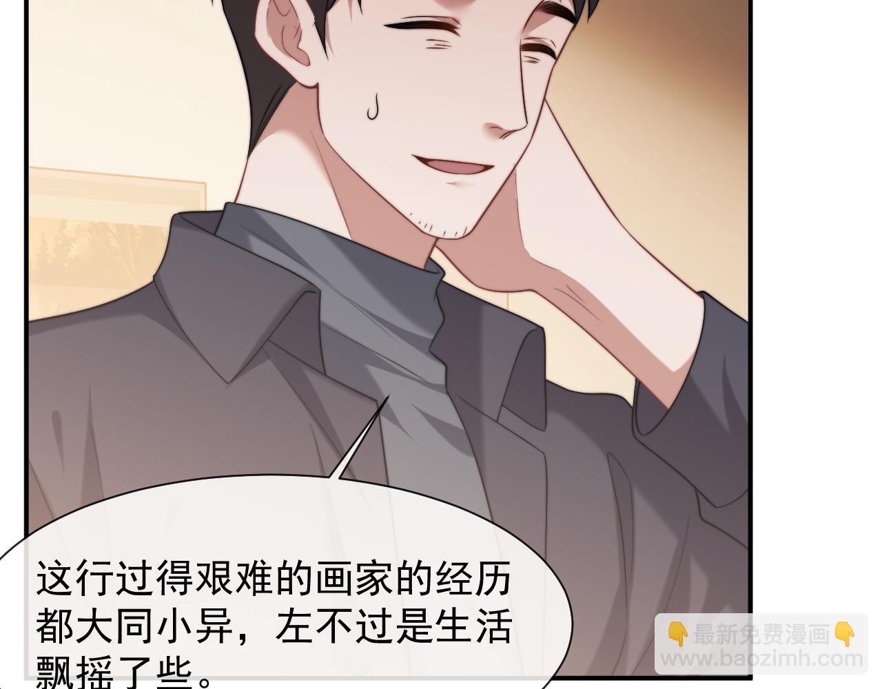 第76话 有大嫂就是好33