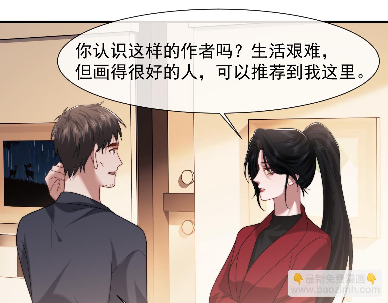 第76话 有大嫂就是好35