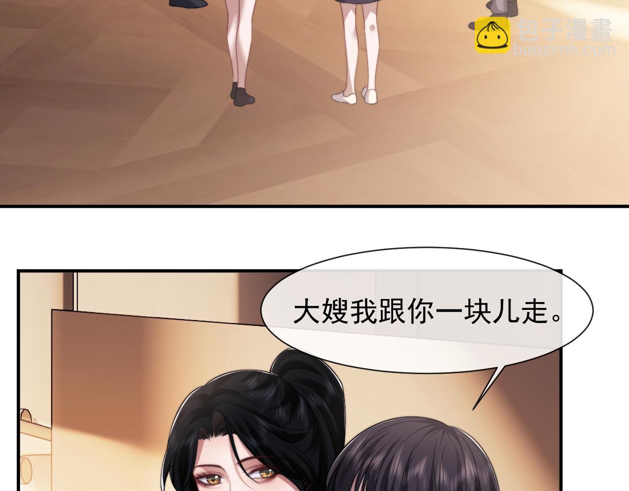 第76话 有大嫂就是好38