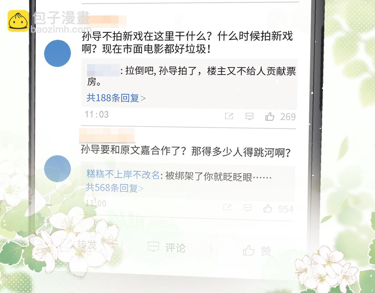 第76话 有大嫂就是好4