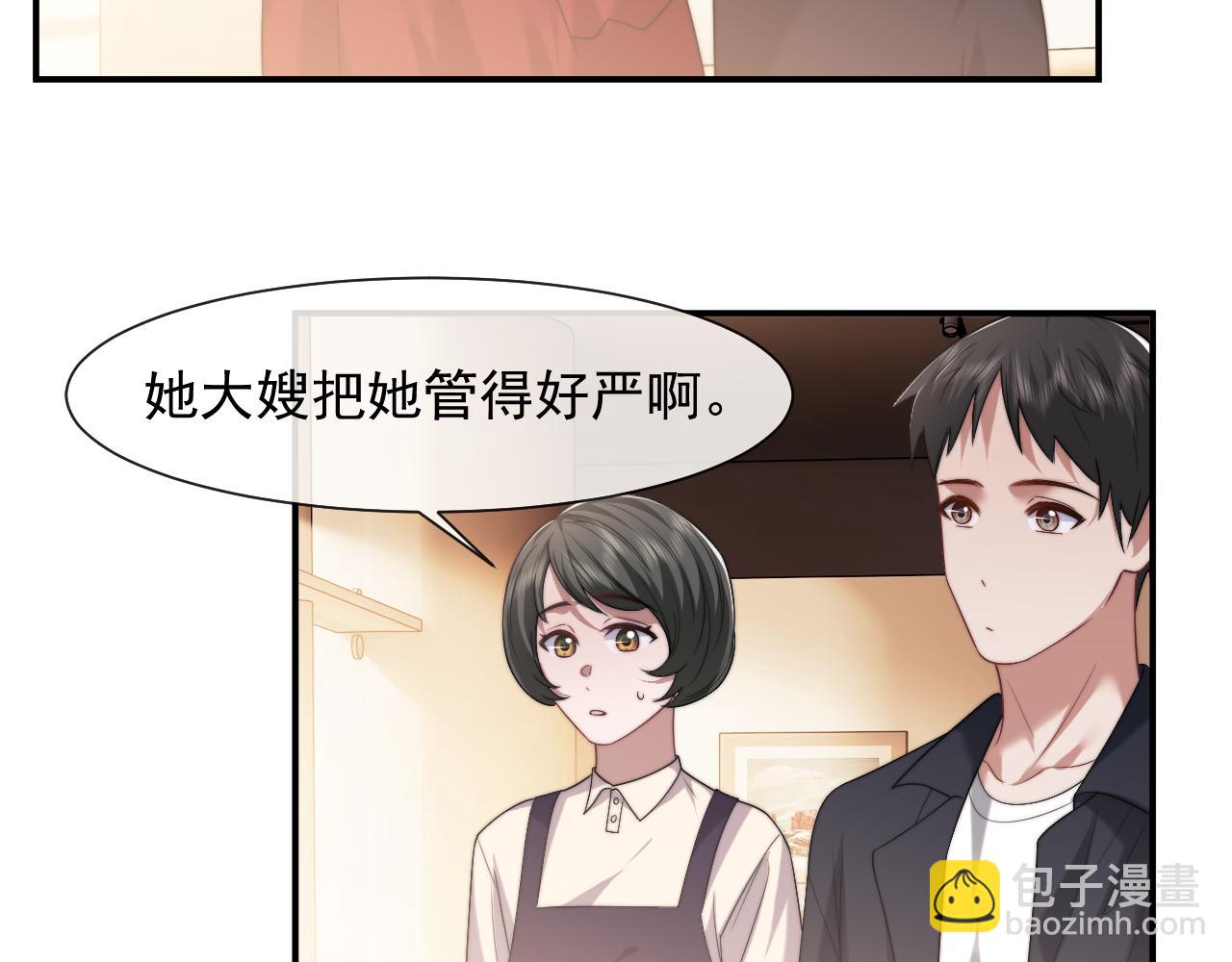 第76话 有大嫂就是好40