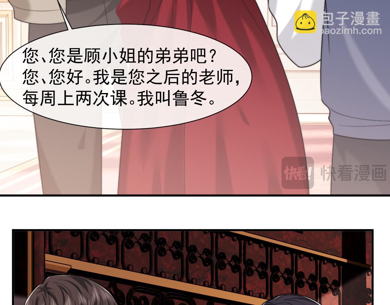 第76话 有大嫂就是好48