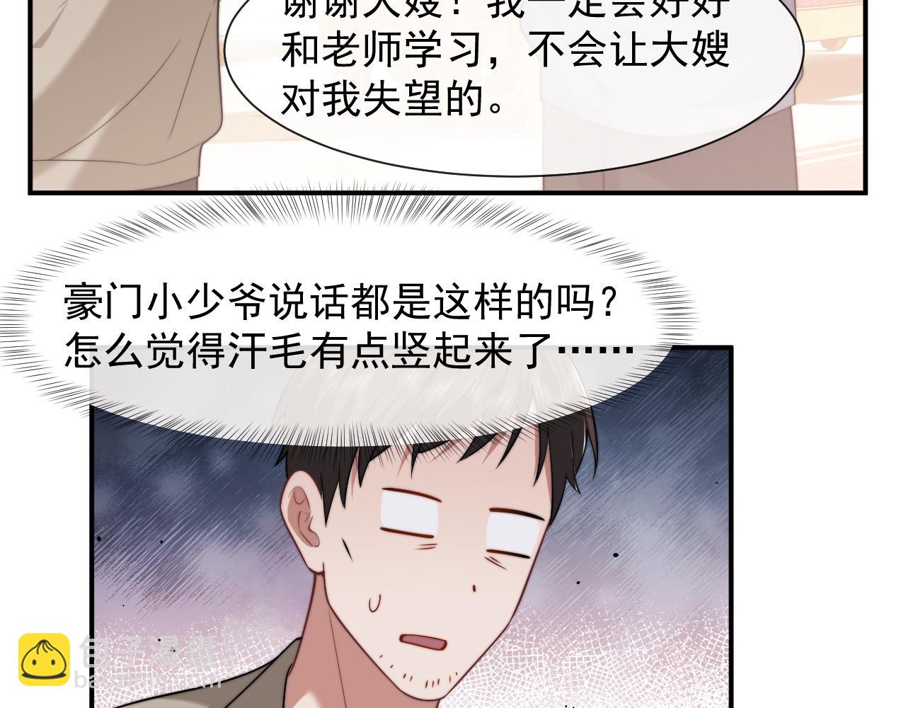 第76话 有大嫂就是好54