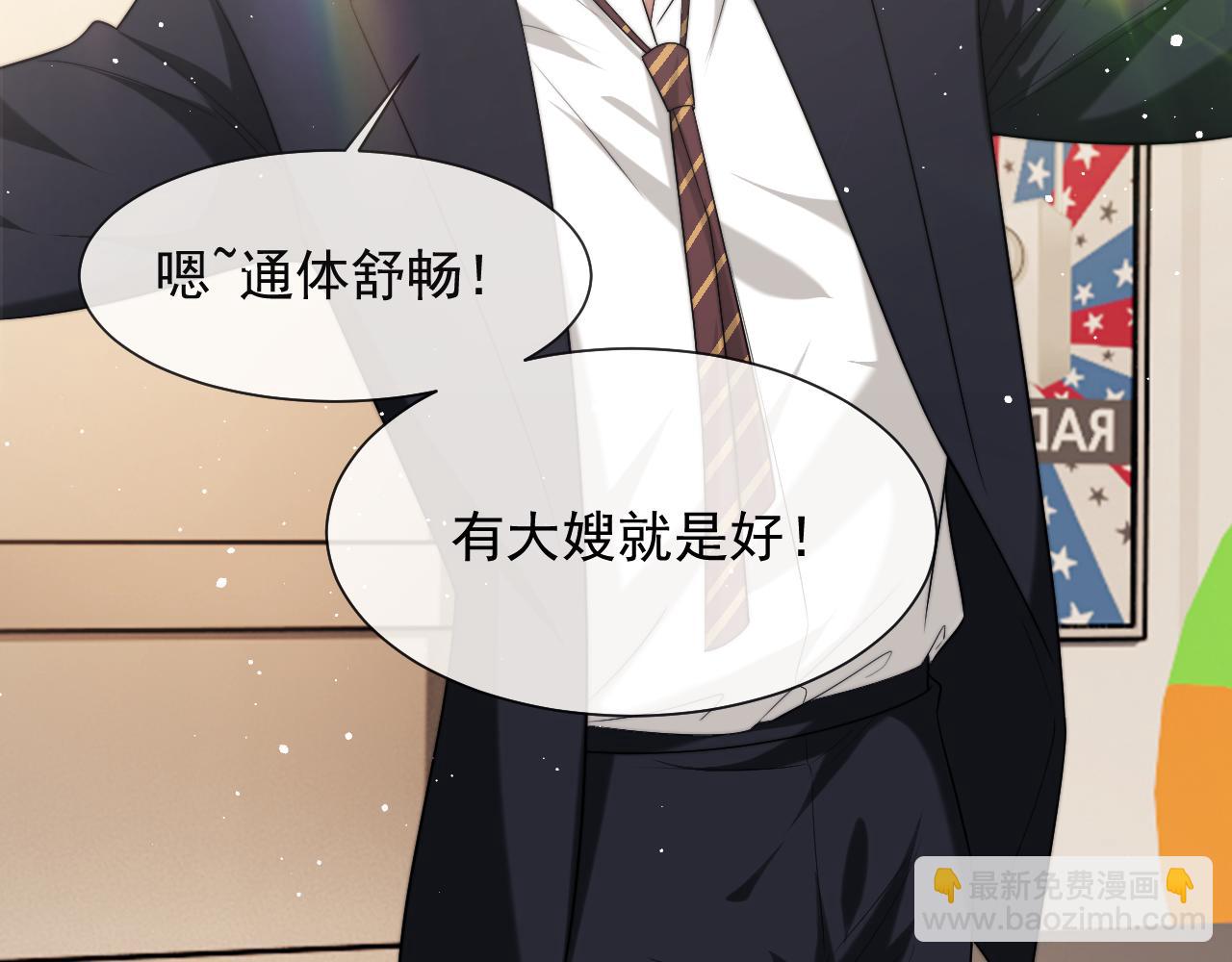 第76话 有大嫂就是好6