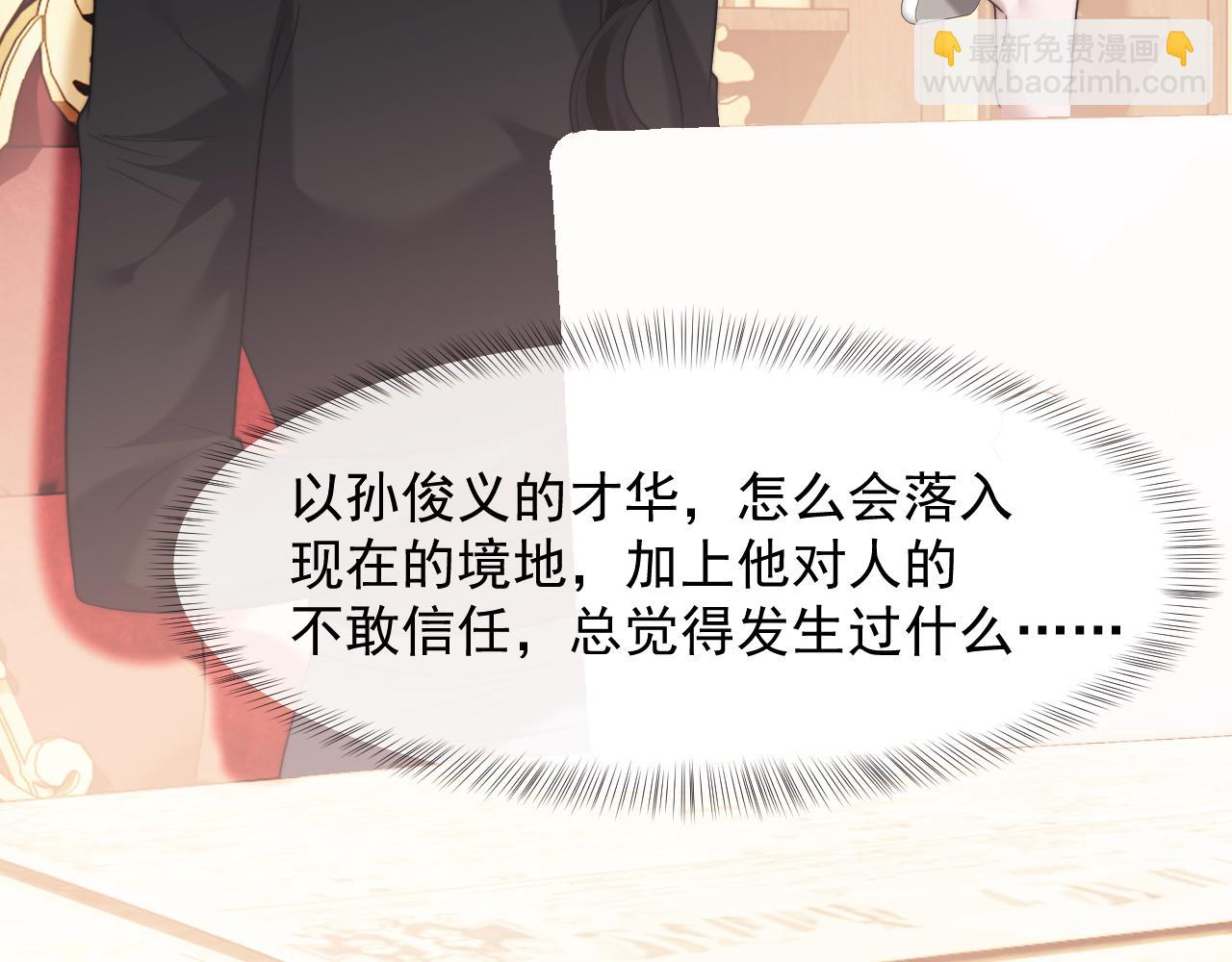 第76话 有大嫂就是好66