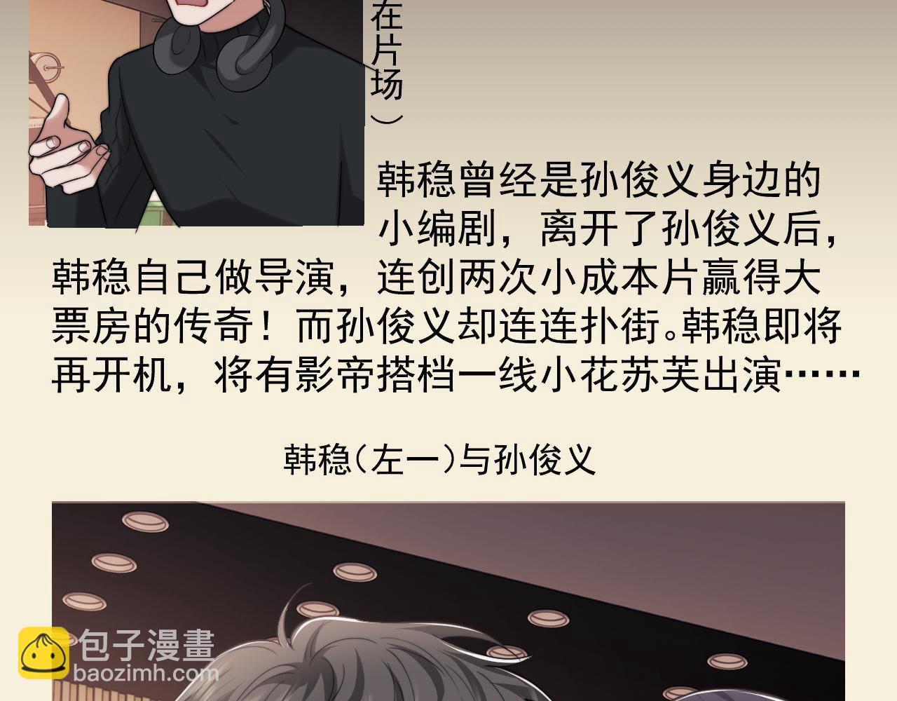 第76话 有大嫂就是好68