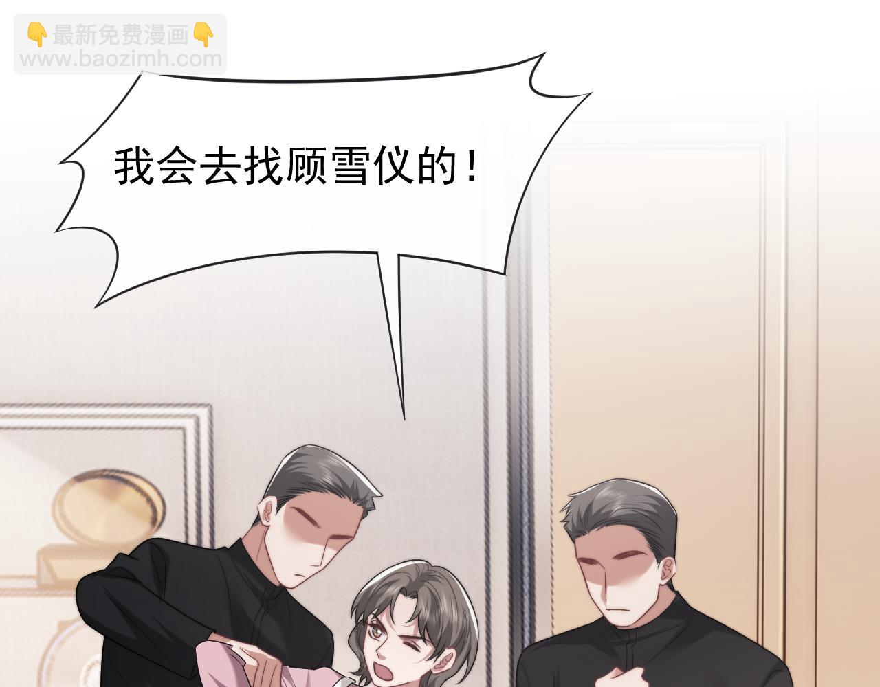 第88话 我听她的101