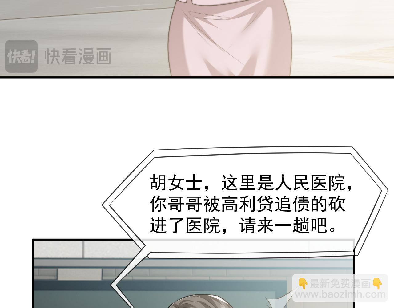 第88话 我听她的110