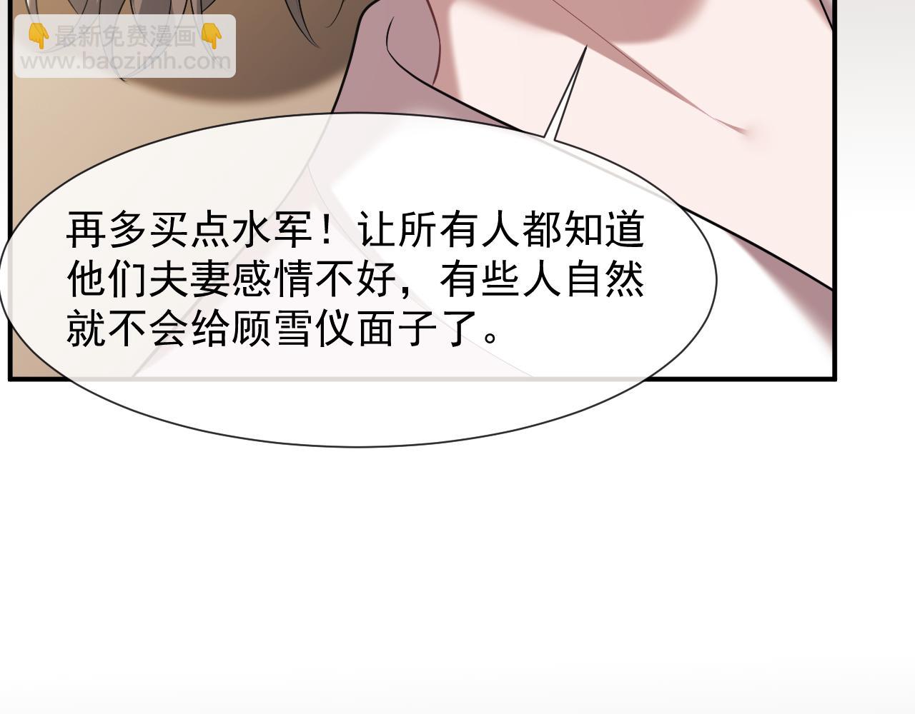 第88话 我听她的13