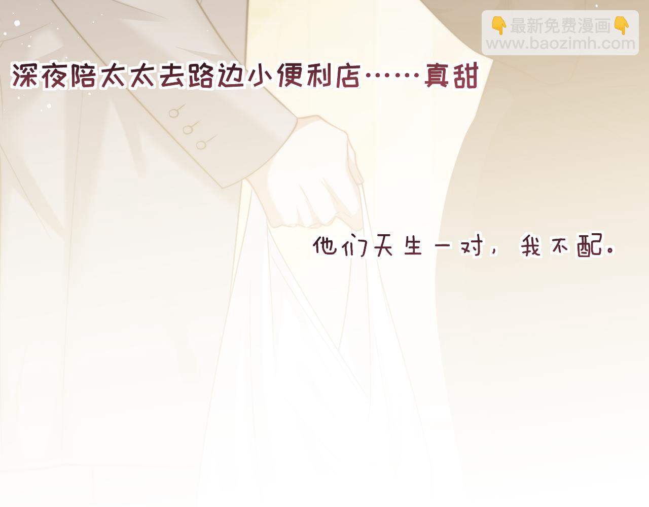第88话 我听她的18