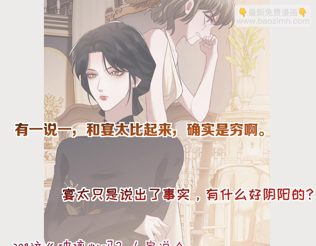 第88话 我听她的23