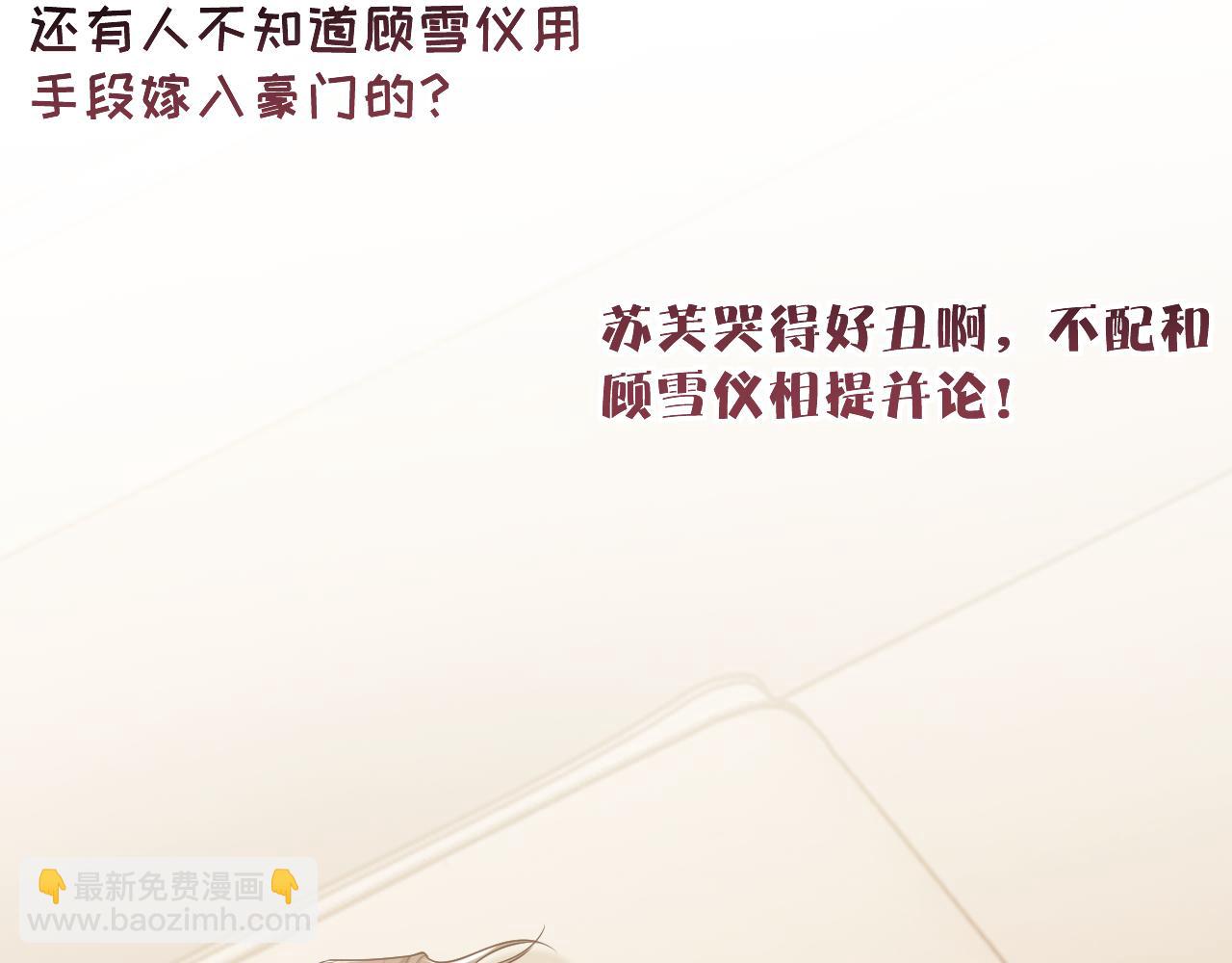 第88话 我听她的5