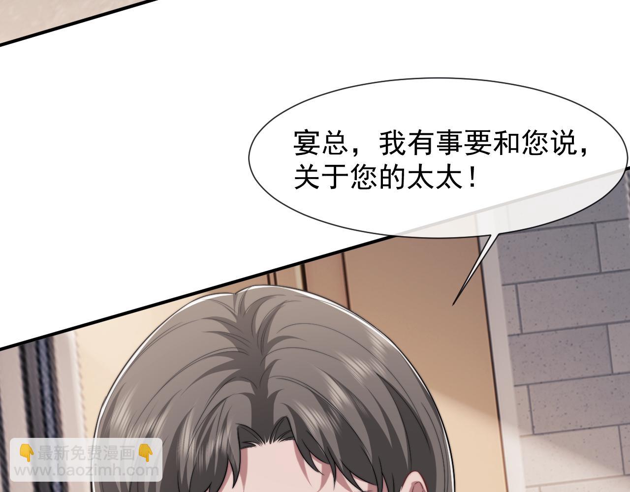 第88话 我听她的68
