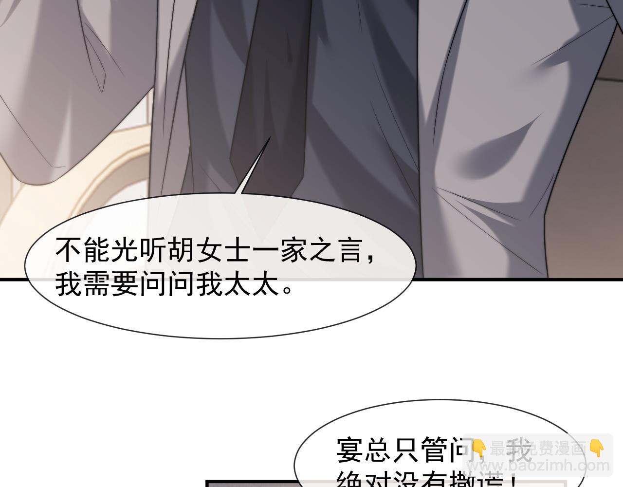第88话 我听她的75