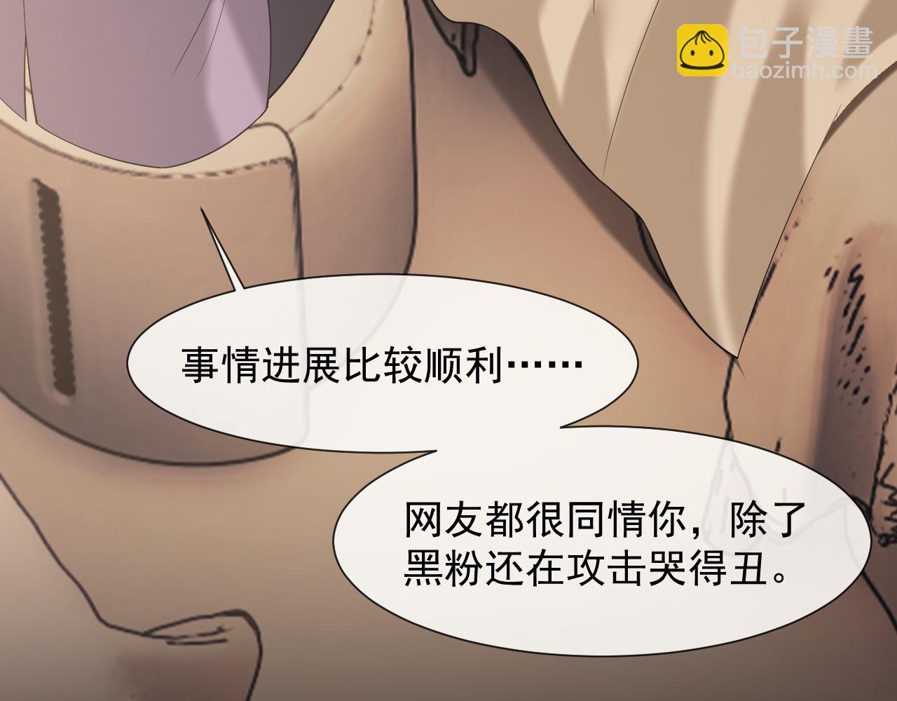 第88话 我听她的8