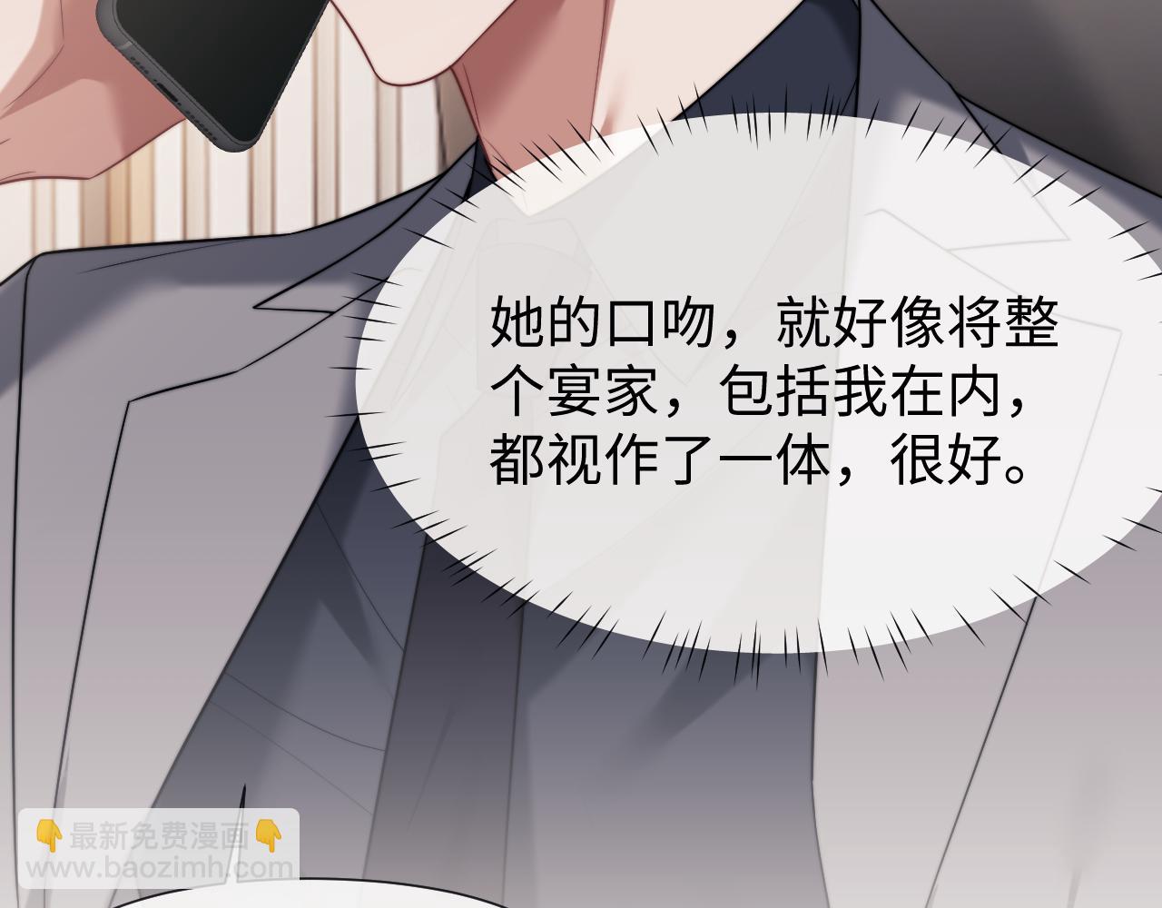 第88话 我听她的82