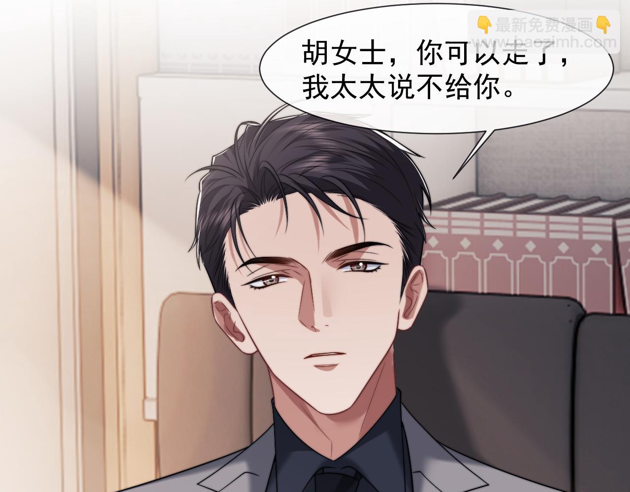 第88话 我听她的91