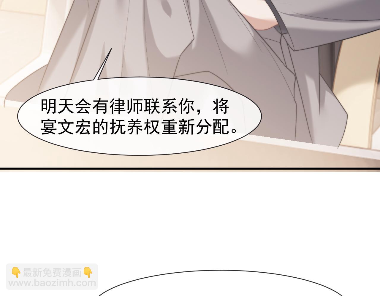 第88话 我听她的93