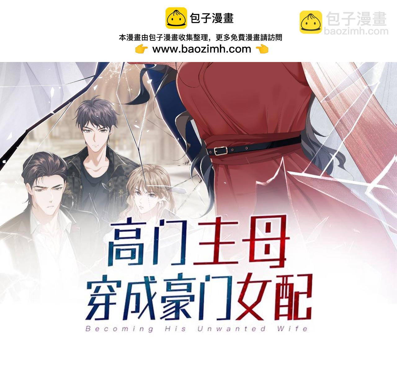 第110话 计中计1