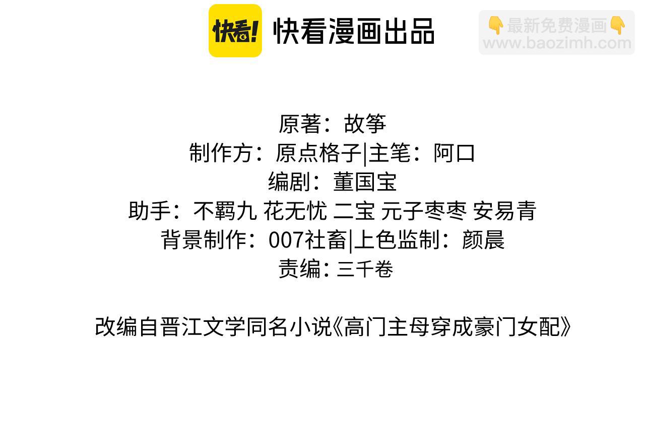 第110话 计中计2