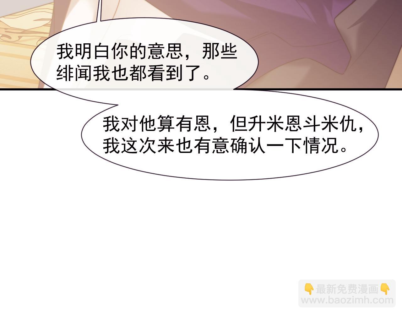 第110话 计中计88