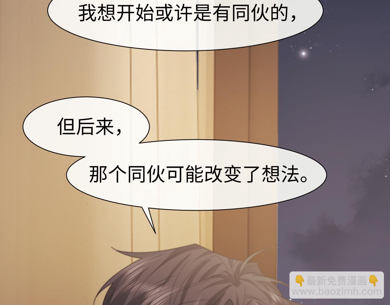 第123话 同伴13