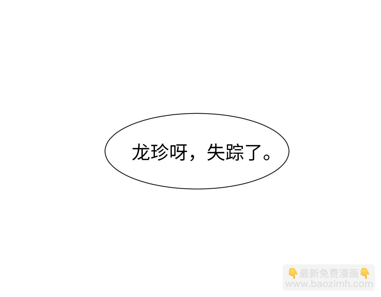 第123话 同伴43