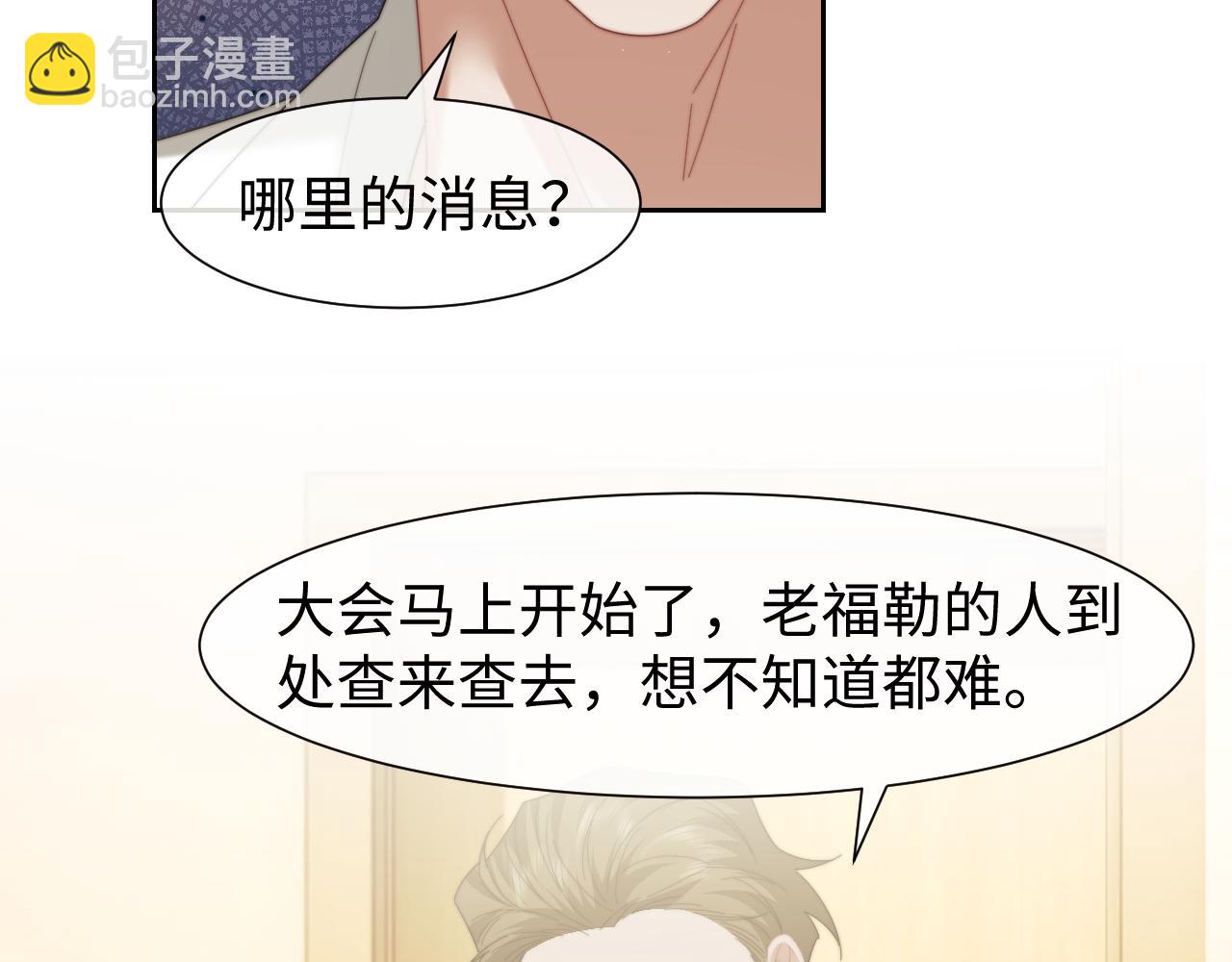 第123话 同伴45