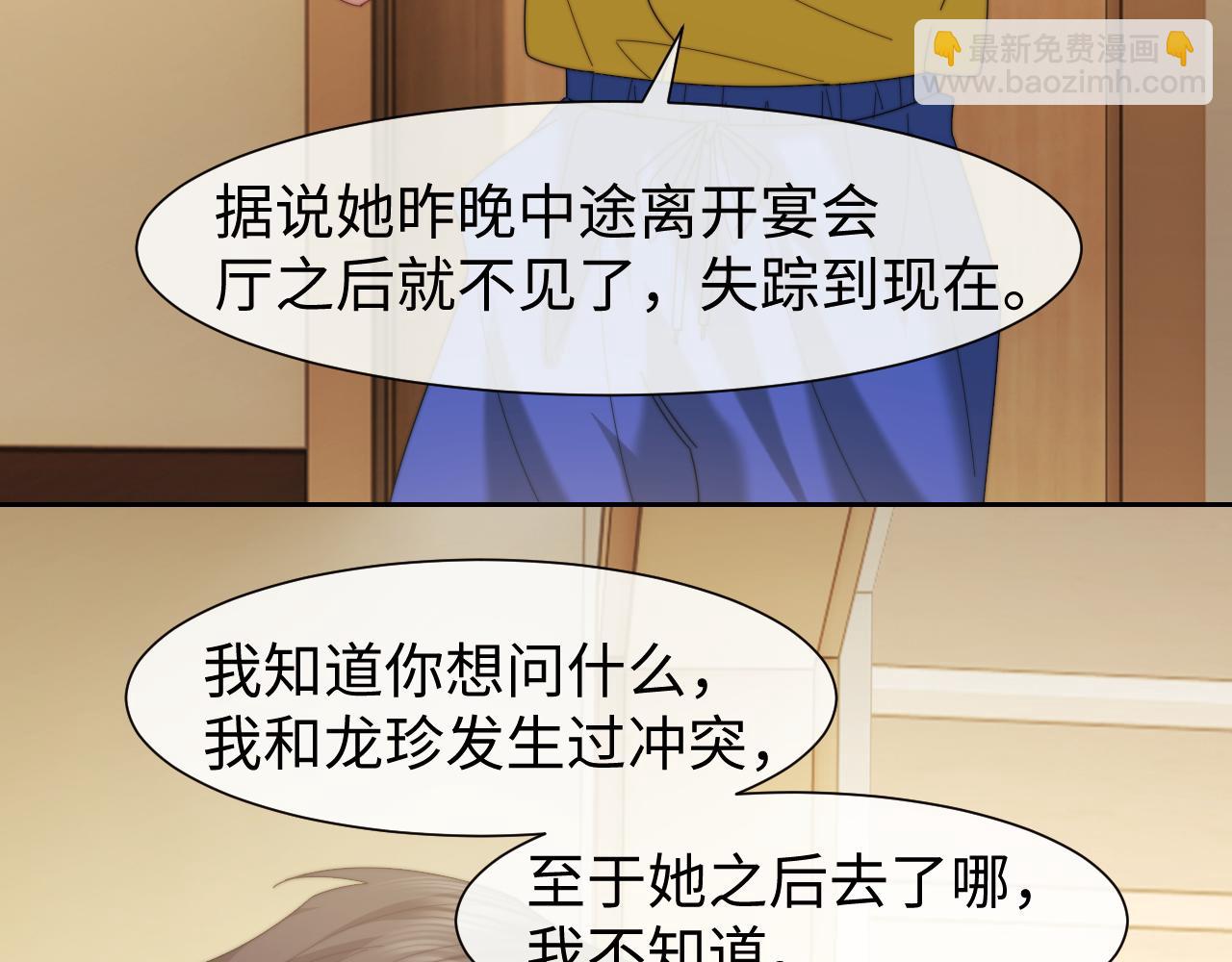 第123话 同伴51