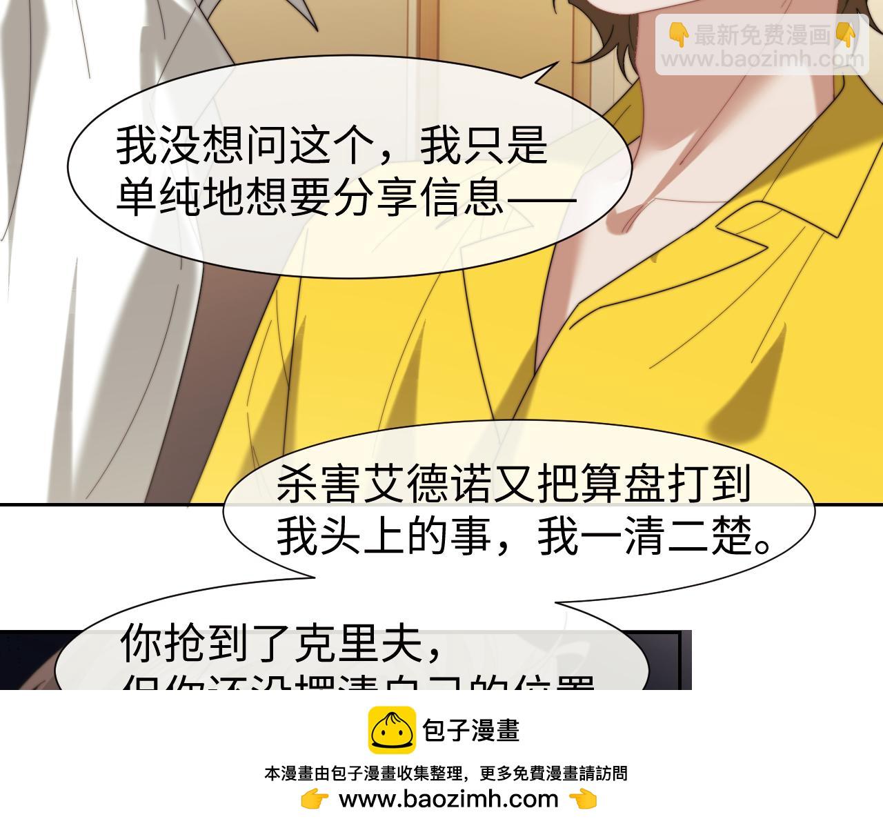 第123话 同伴53