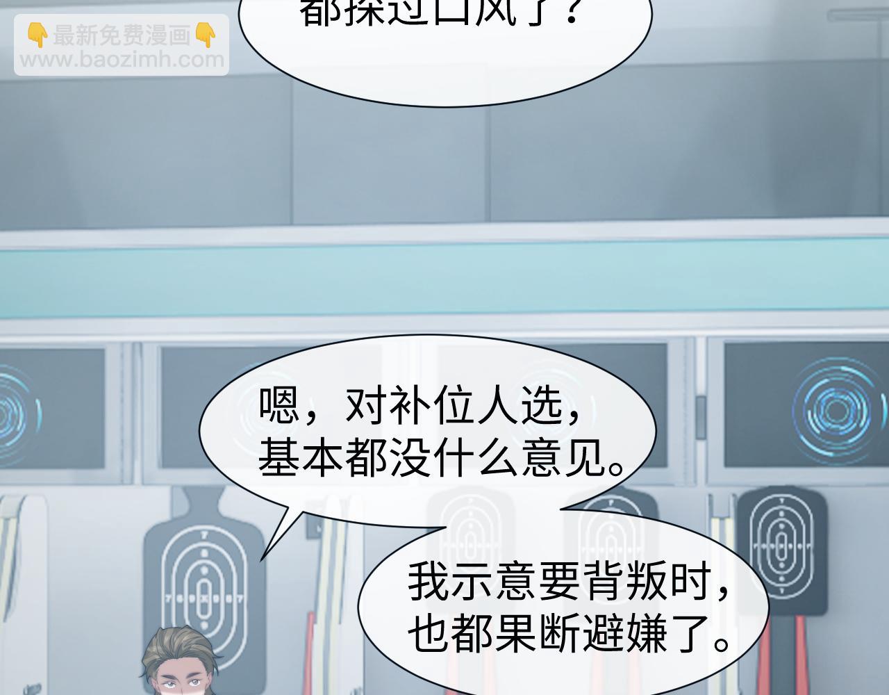 第123话 同伴74