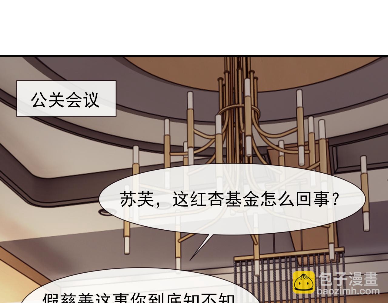 第97话 一家人的除夕3