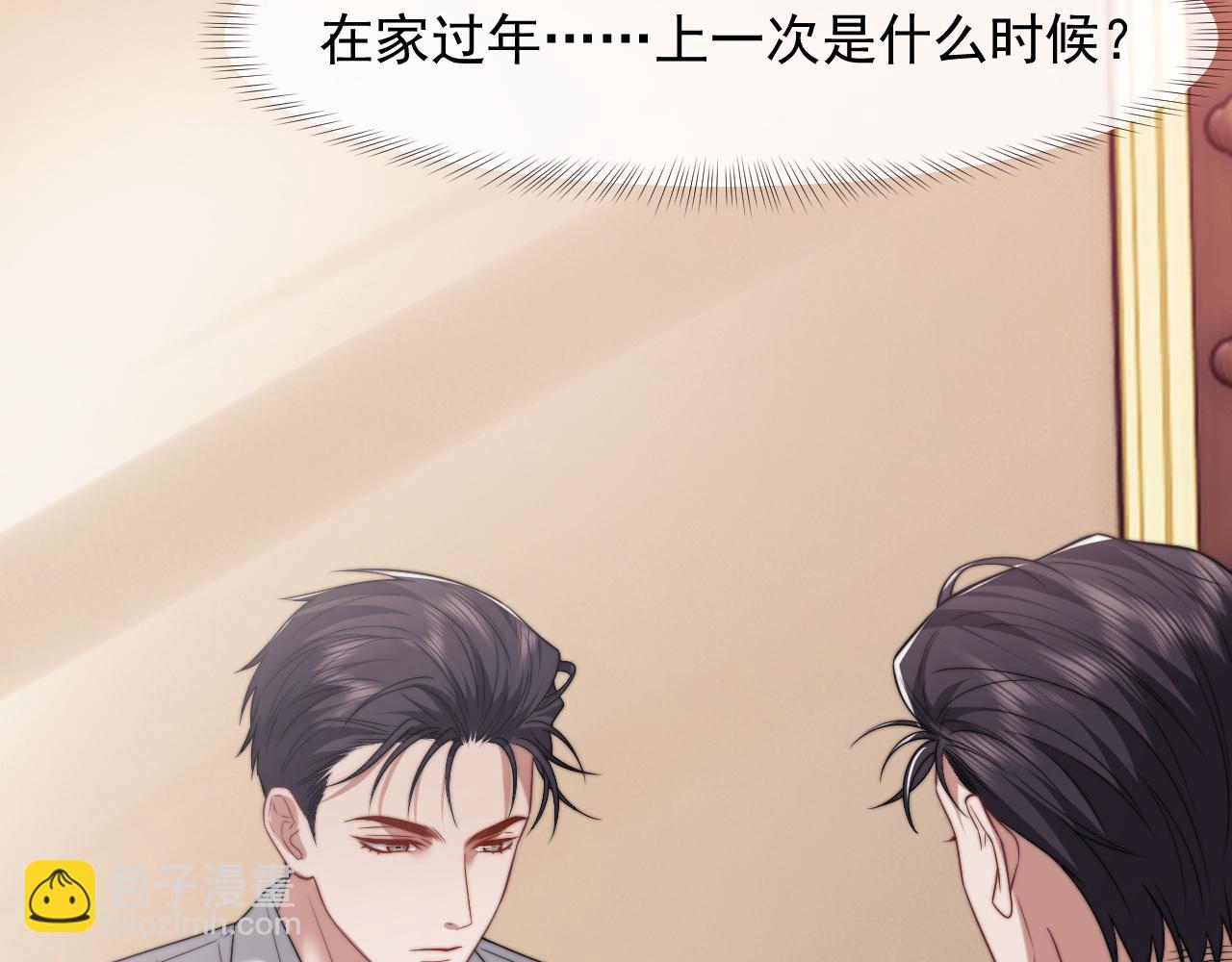 第97话 一家人的除夕44